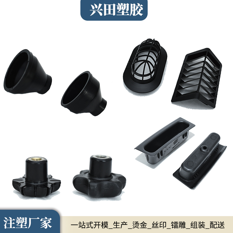 精密塑膠制品注塑成型加工企業(yè)