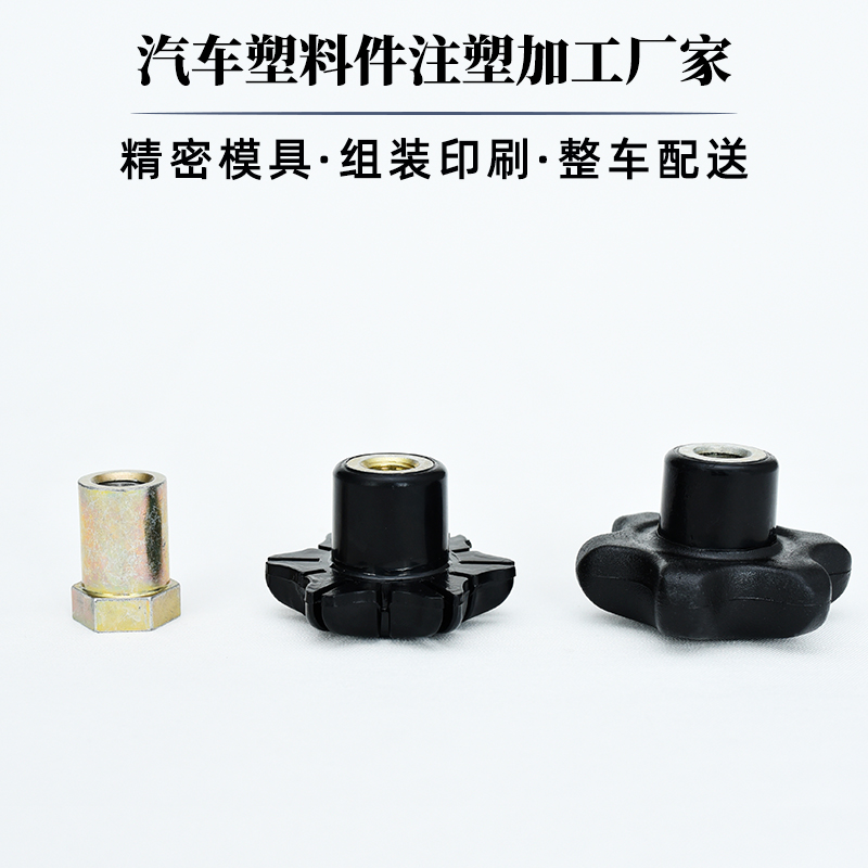 汽車塑料零部件開模定做注塑生產(chǎn)工廠