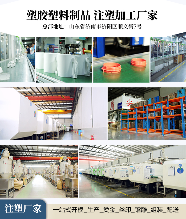 濟(jì)南塑膠塑料制品和產(chǎn)品代加工工廠