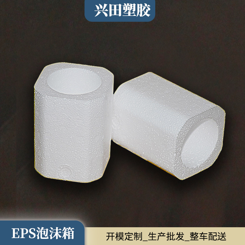 EPS保溫泡沫箱生產(chǎn)廠家批發(fā)商 供應(yīng)商