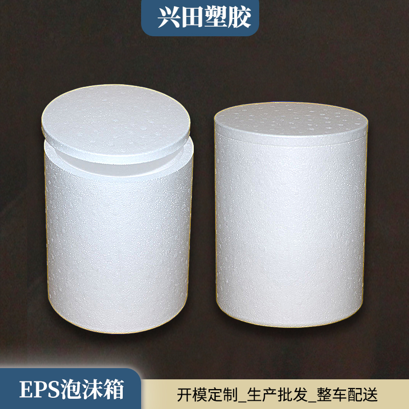 EPS保溫泡沫箱生產(chǎn)廠家批發(fā)商 供應(yīng)商