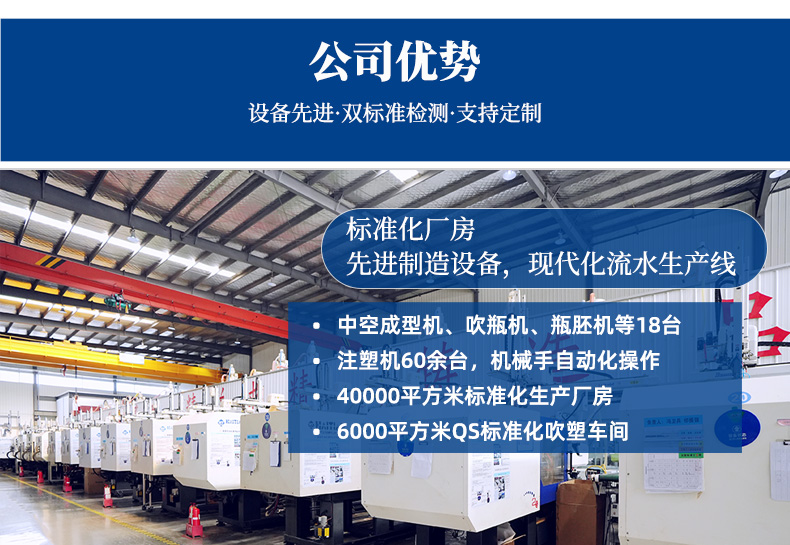 山東塑料包裝瓶子定制加工生產(chǎn)廠家