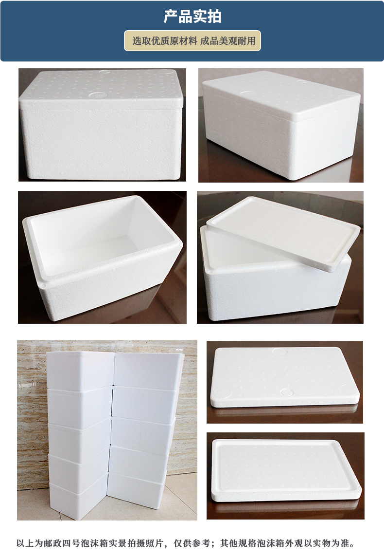濟(jì)南郵政四號(hào)EPS泡沫箱批發(fā)廠家