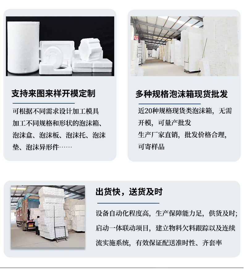 濟(jì)南郵政4號(hào)泡沫包裝箱生產(chǎn)加工廠家