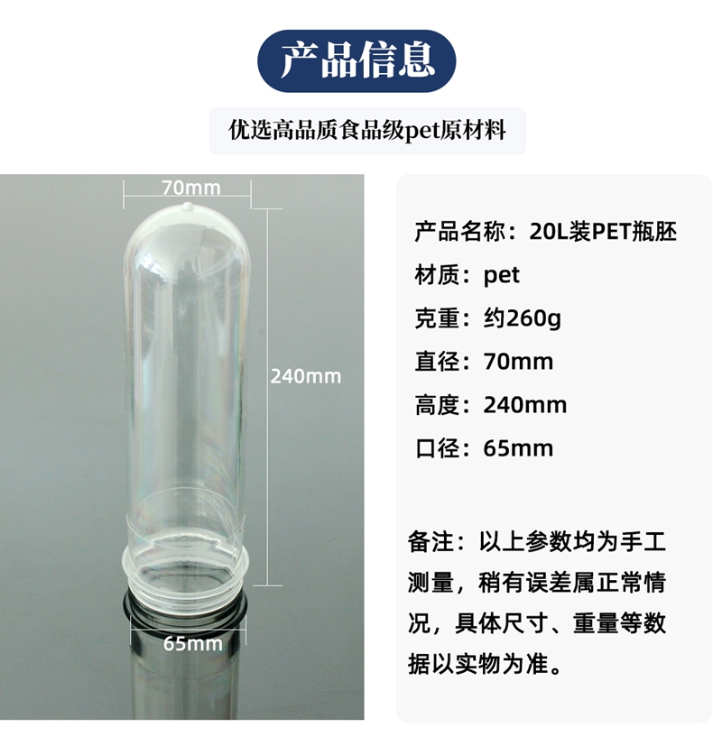 山東濟(jì)南地區(qū)的pet塑料瓶坯加工廠家