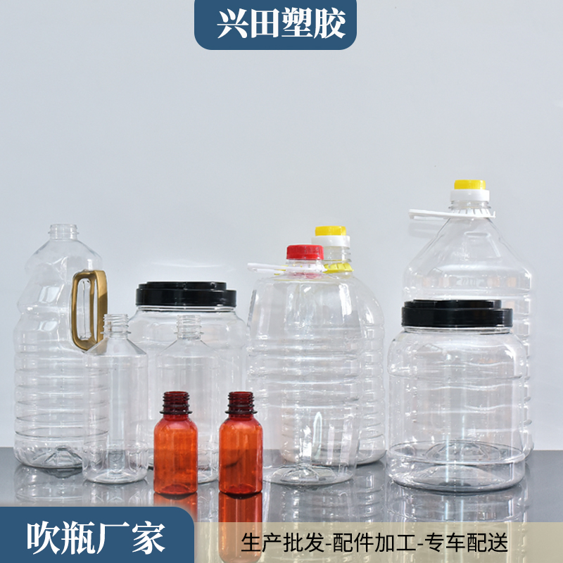 食品用包裝塑料瓶定做批發(fā)廠家直銷