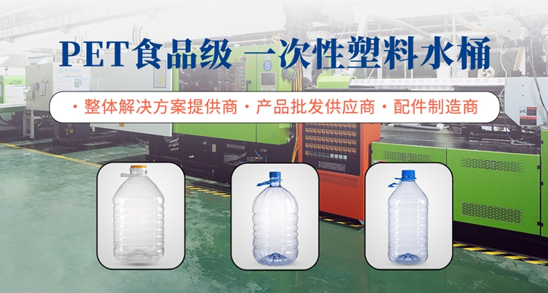 山東PET材質(zhì)透明塑料水桶廠家供應(yīng)商、批發(fā)商