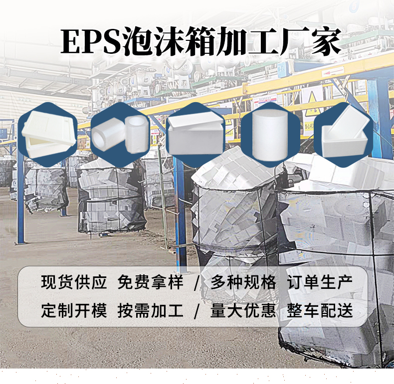 濟(jì)南EPS泡沫包裝箱批發(fā)商供應(yīng)商