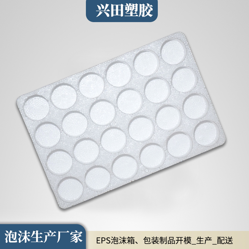 發(fā)泡聚苯乙烯泡沫板定制加工生產(chǎn)廠家