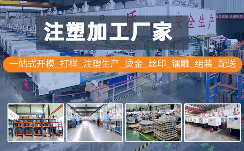 山東注塑加工塑料外殼廠家