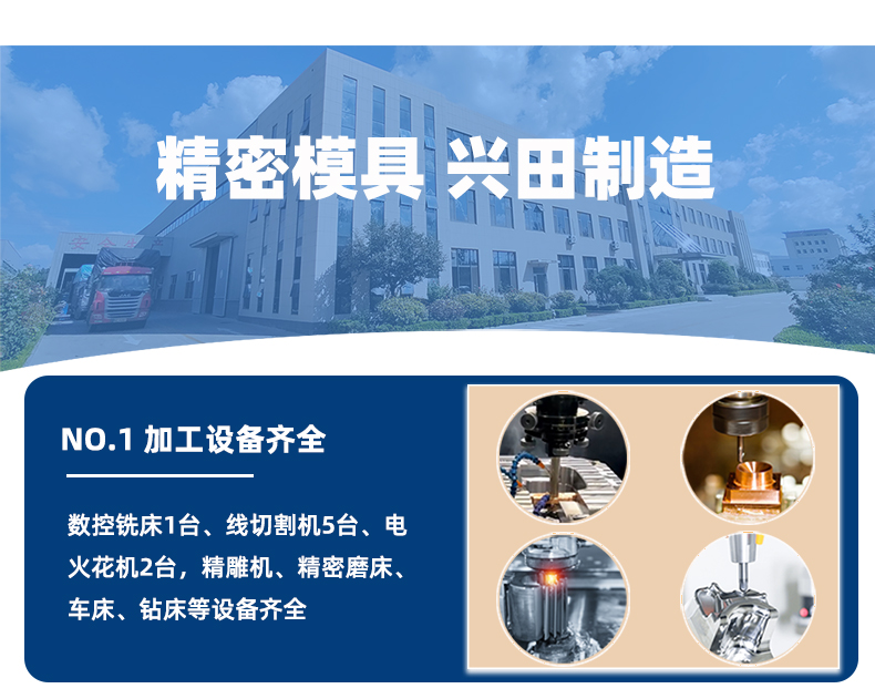 山東濟(jì)南精密注塑模具設(shè)計(jì)開發(fā)廠家