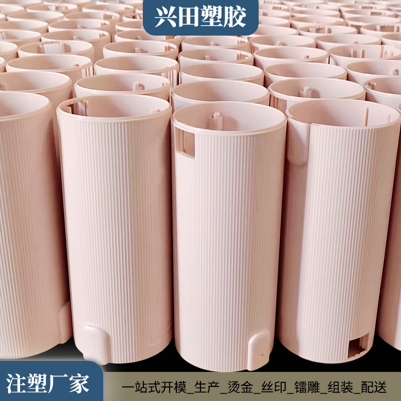 塑膠塑料外觀件開(kāi)模定制注塑生產(chǎn)廠家