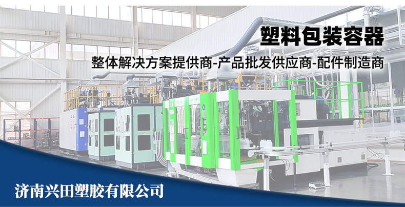 濟(jì)南塑料包裝容器生產(chǎn)批發(fā)廠家